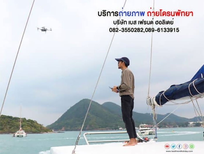 ถ่ายโดรนพัทยา