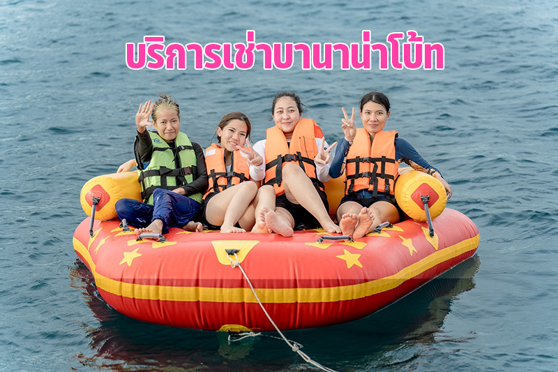 เช่าเครื่องเล่นพัทยา