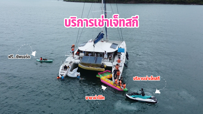 เช่าเจ็ทสกีพัทยา