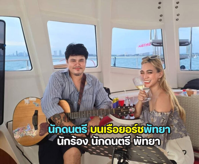 นักร้องบนเรือยอร์ช นักร้องบนเรือยอร์ช