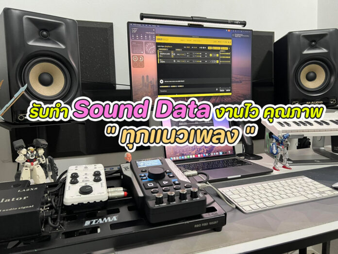 sound-data-1